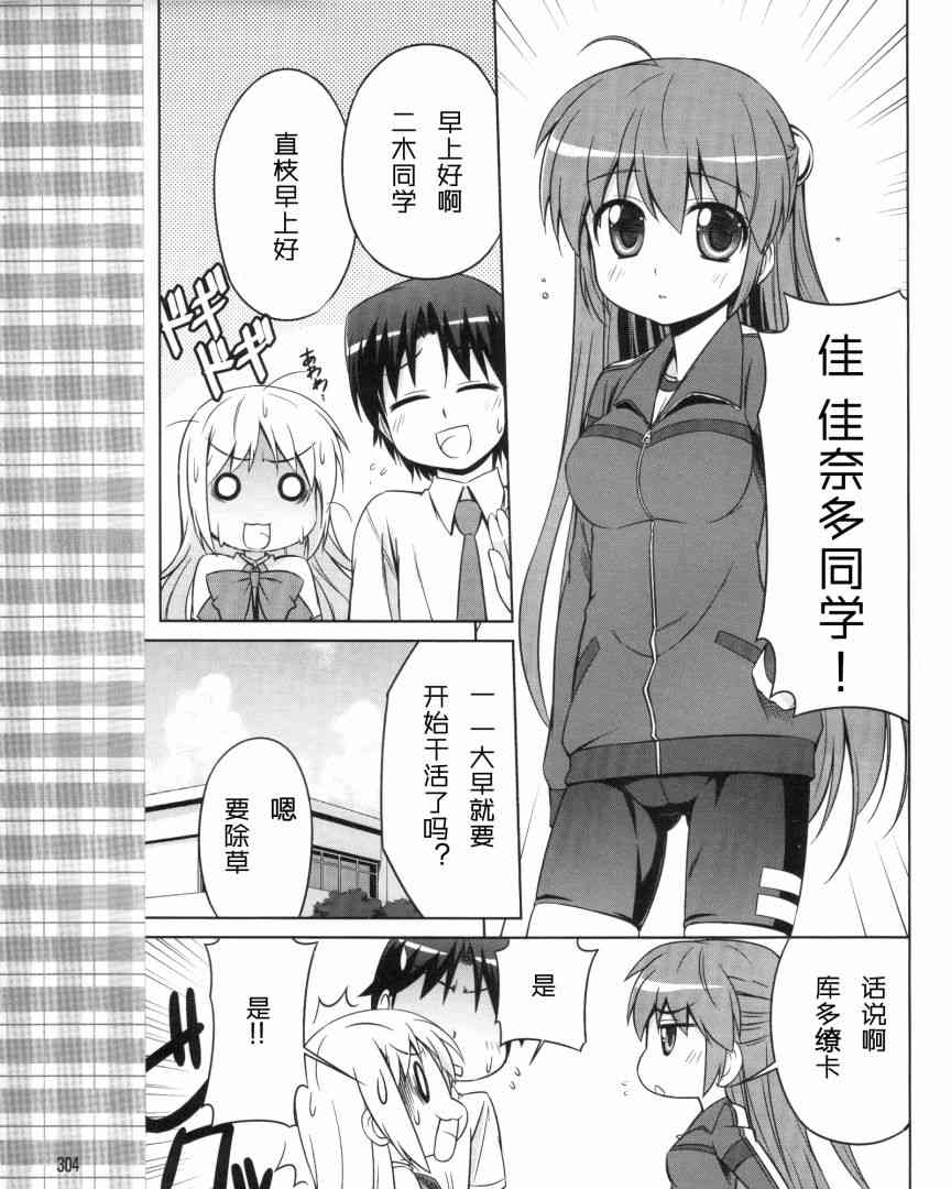 库特wafter - 第05话 - 第17张图