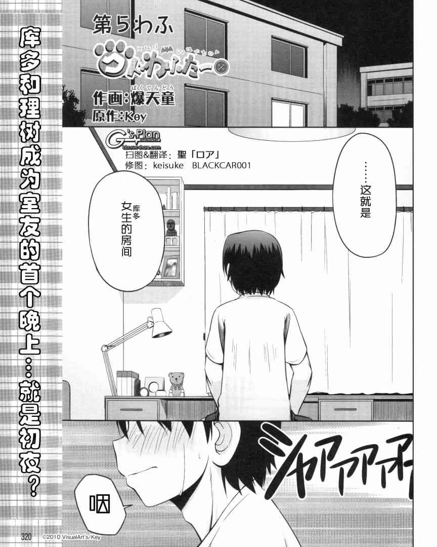 库特wafter - 第05话 - 第1张图