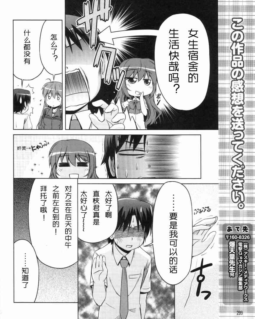 库特wafter - 第05话 - 第22张图