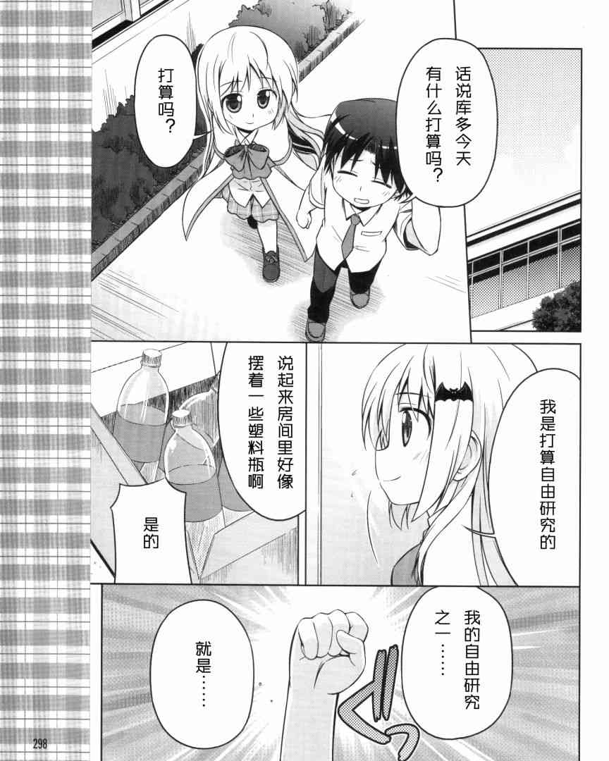 库特wafter - 第05话 - 第23张图