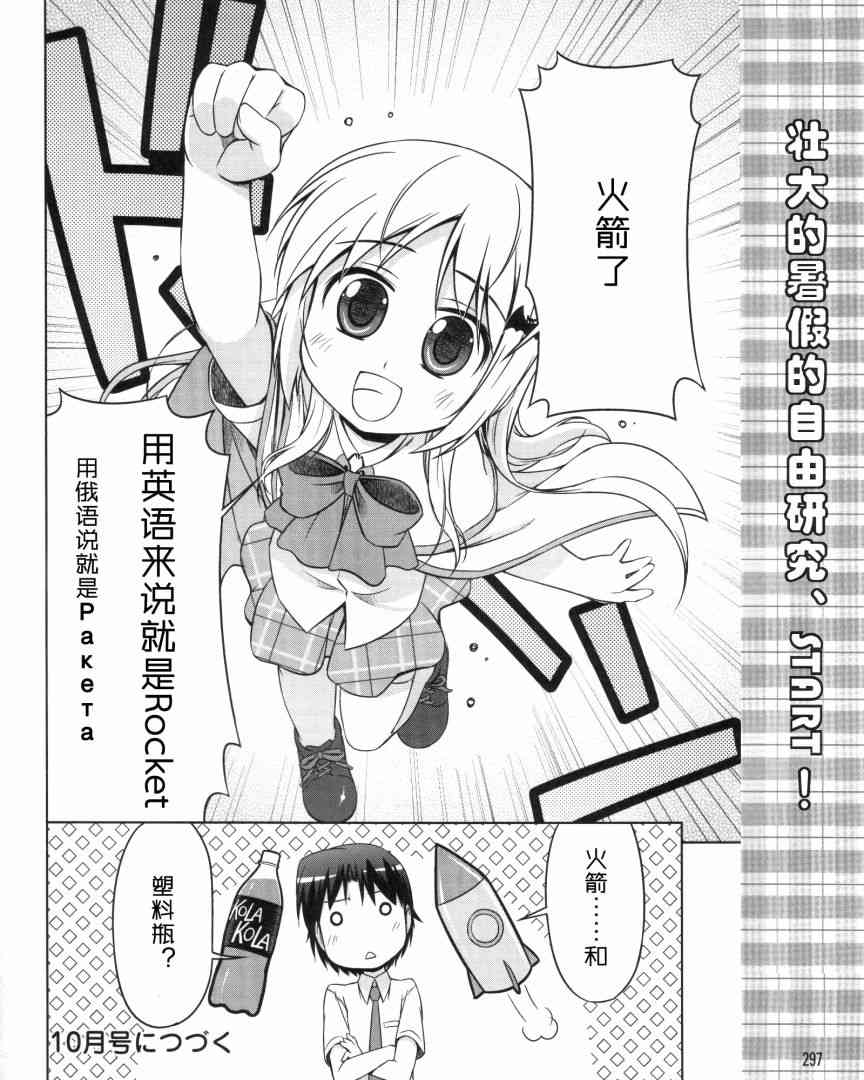 库特wafter - 第05话 - 第24张图