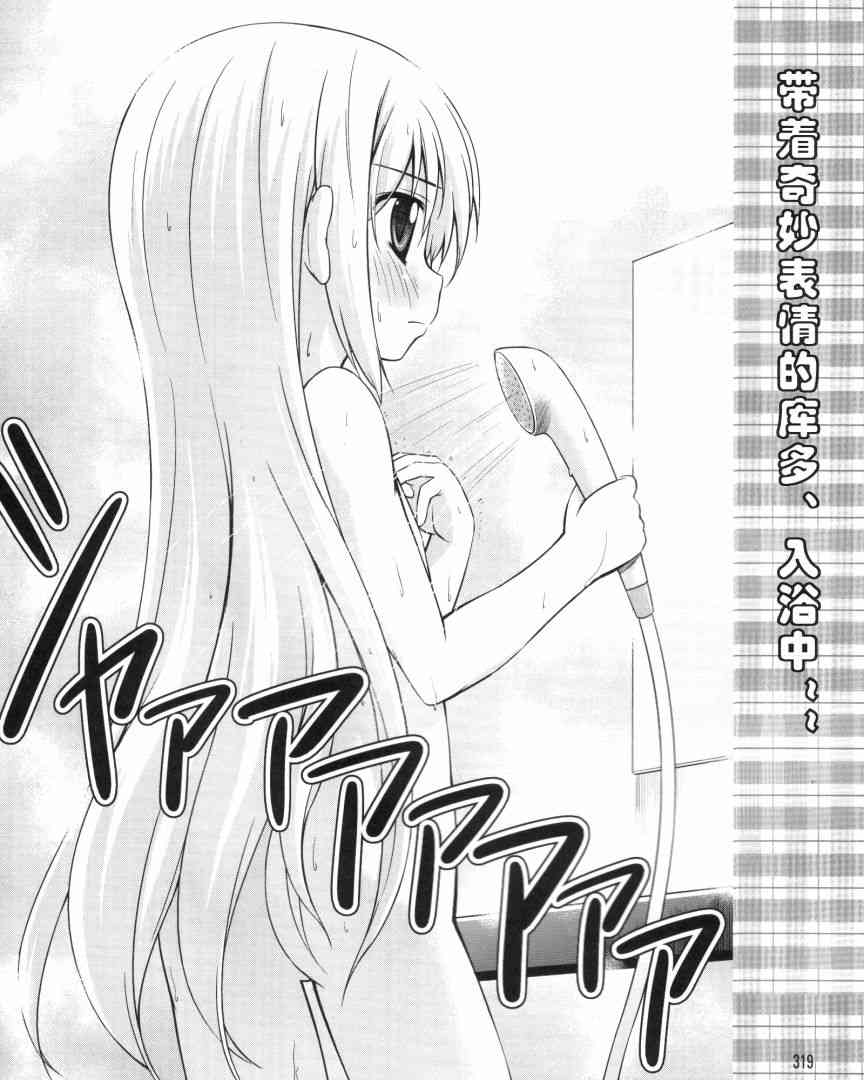 库特wafter - 第05话 - 第2张图