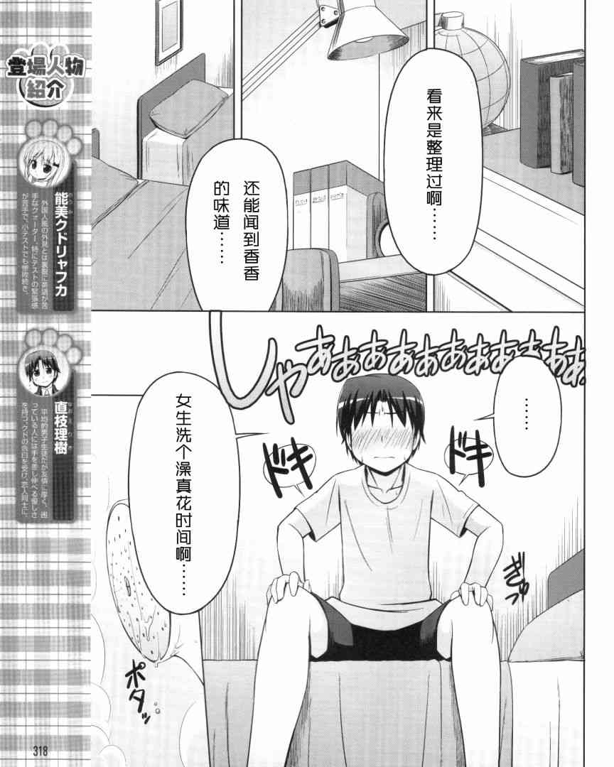 库特wafter - 第05话 - 第3张图