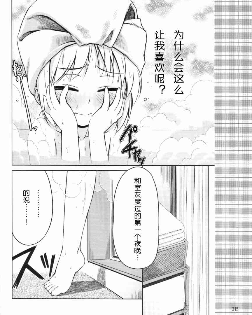 库特wafter - 第05话 - 第6张图