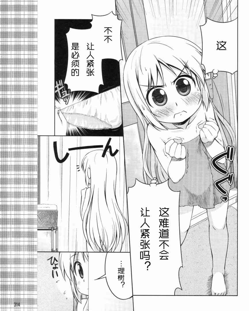 库特wafter - 第05话 - 第7张图