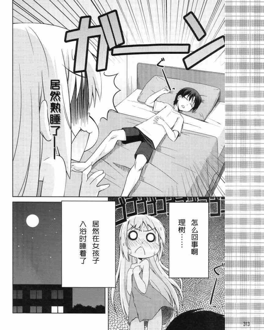 库特wafter - 第05话 - 第8张图