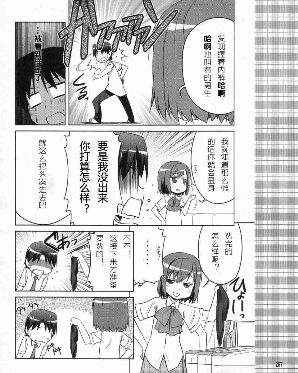 库特wafter - 第07-08话 - 第10张图