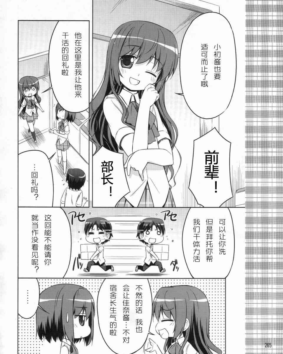 库特wafter - 第07-08话 - 第12张图