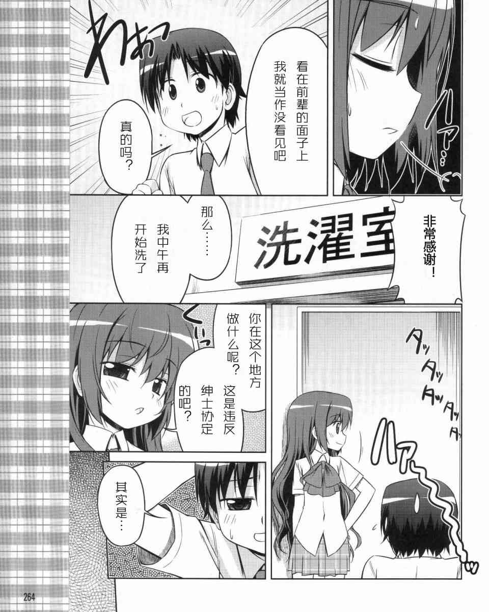 库特wafter - 第07-08话 - 第13张图