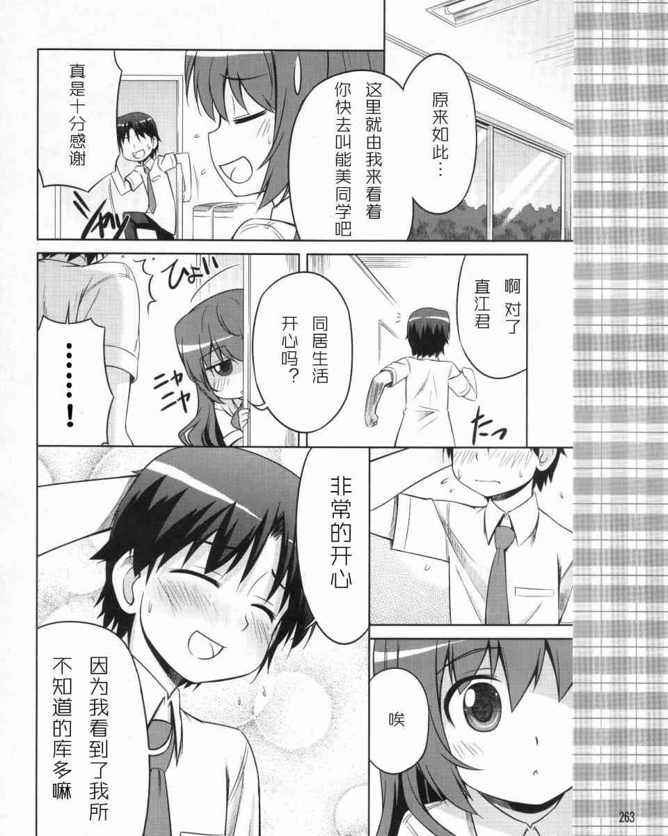 库特wafter - 第07-08话 - 第14张图