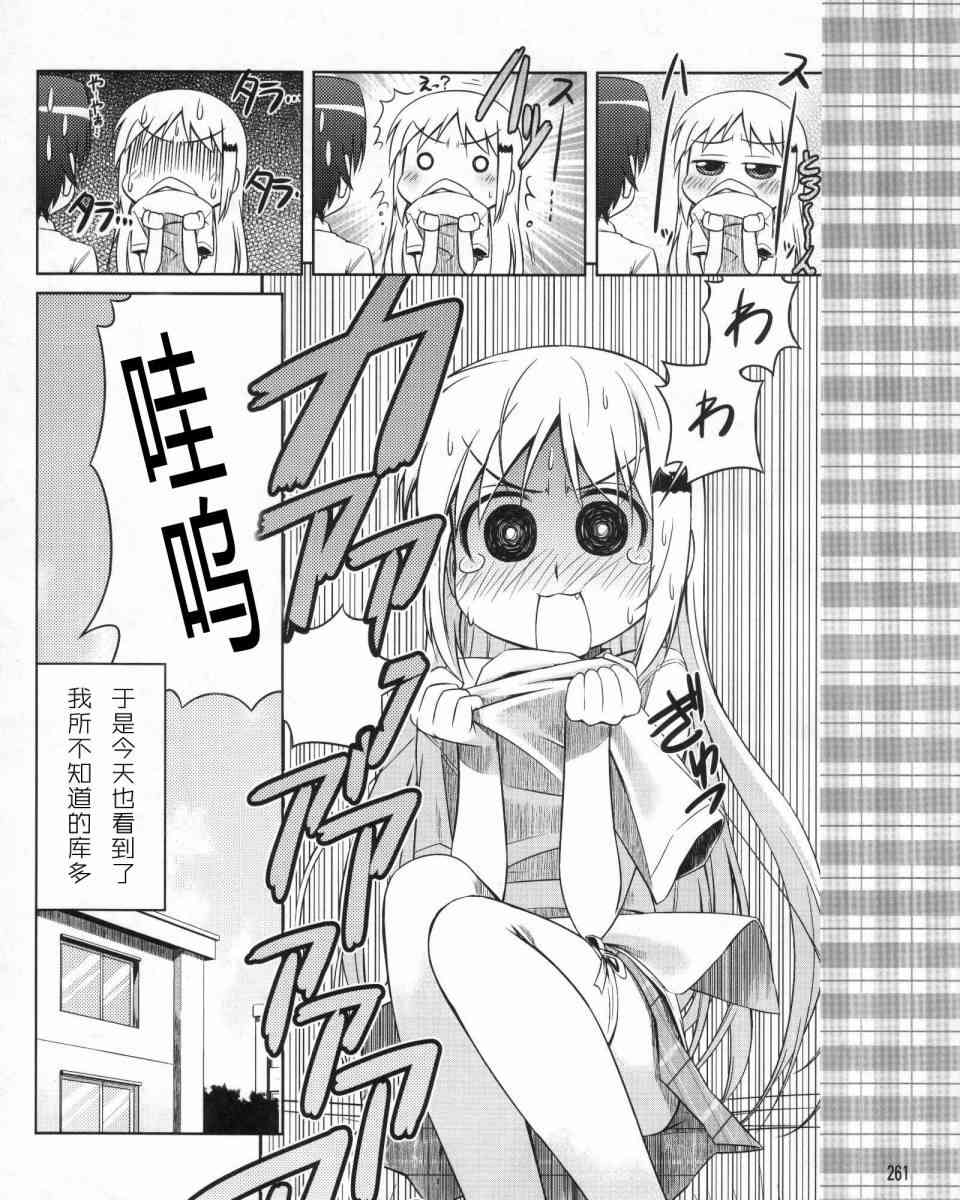 库特wafter - 第07-08话 - 第16张图