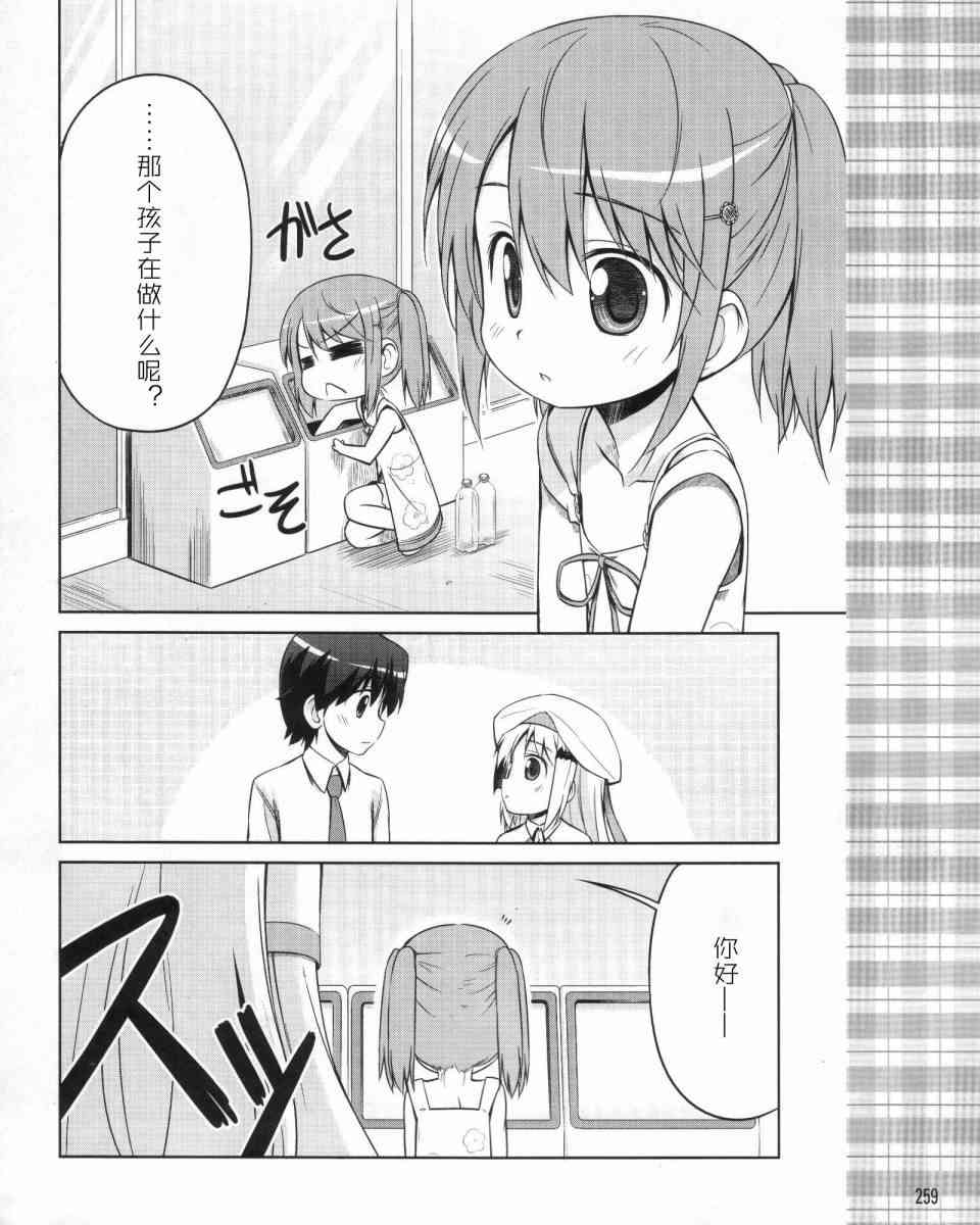 库特wafter - 第07-08话 - 第18张图