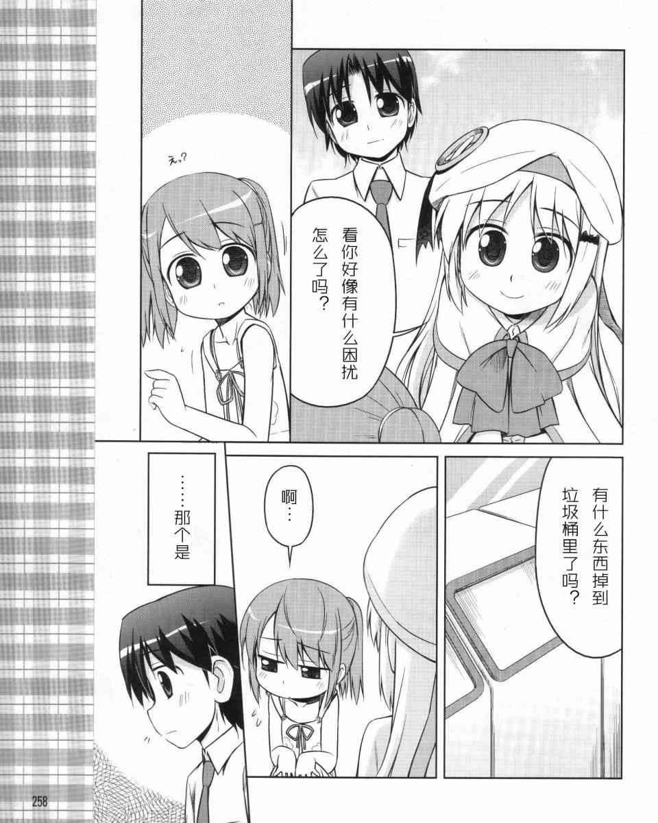 库特wafter - 第07-08话 - 第19张图