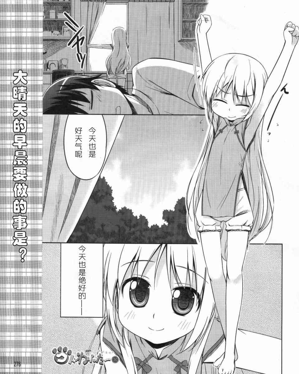 库特wafter - 第07-08话 - 第1张图