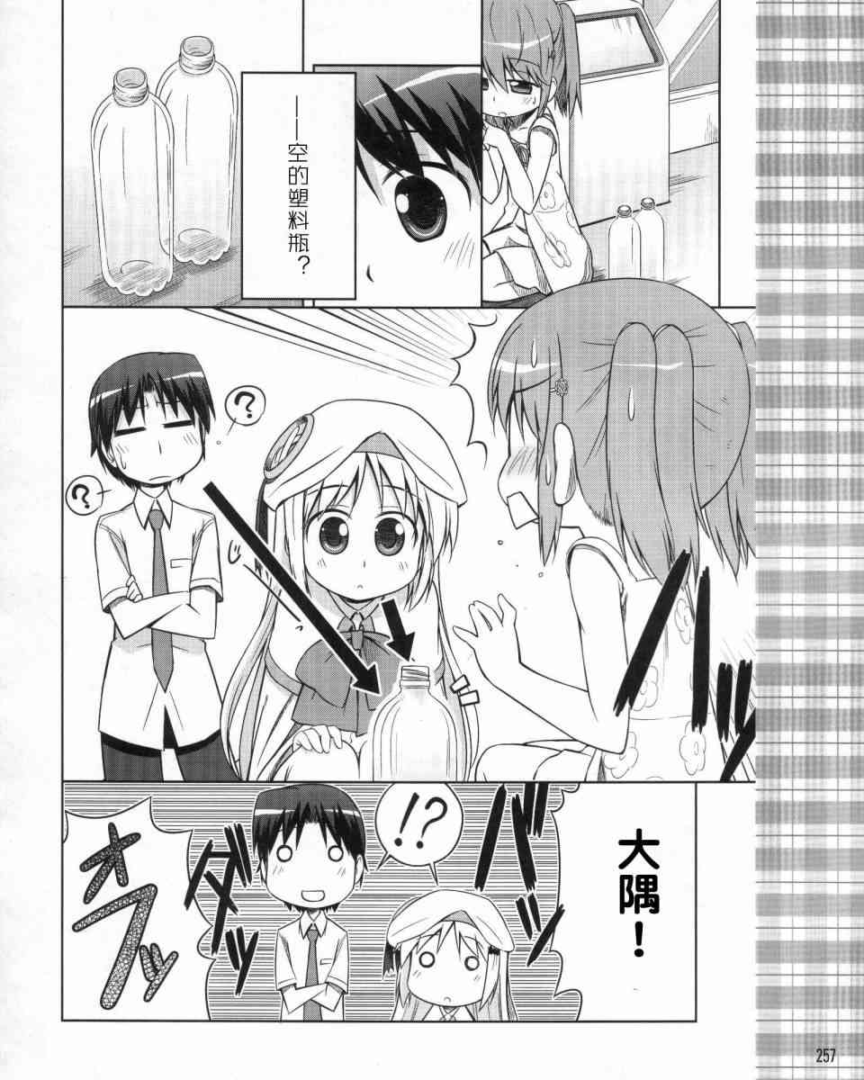 库特wafter - 第07-08话 - 第20张图