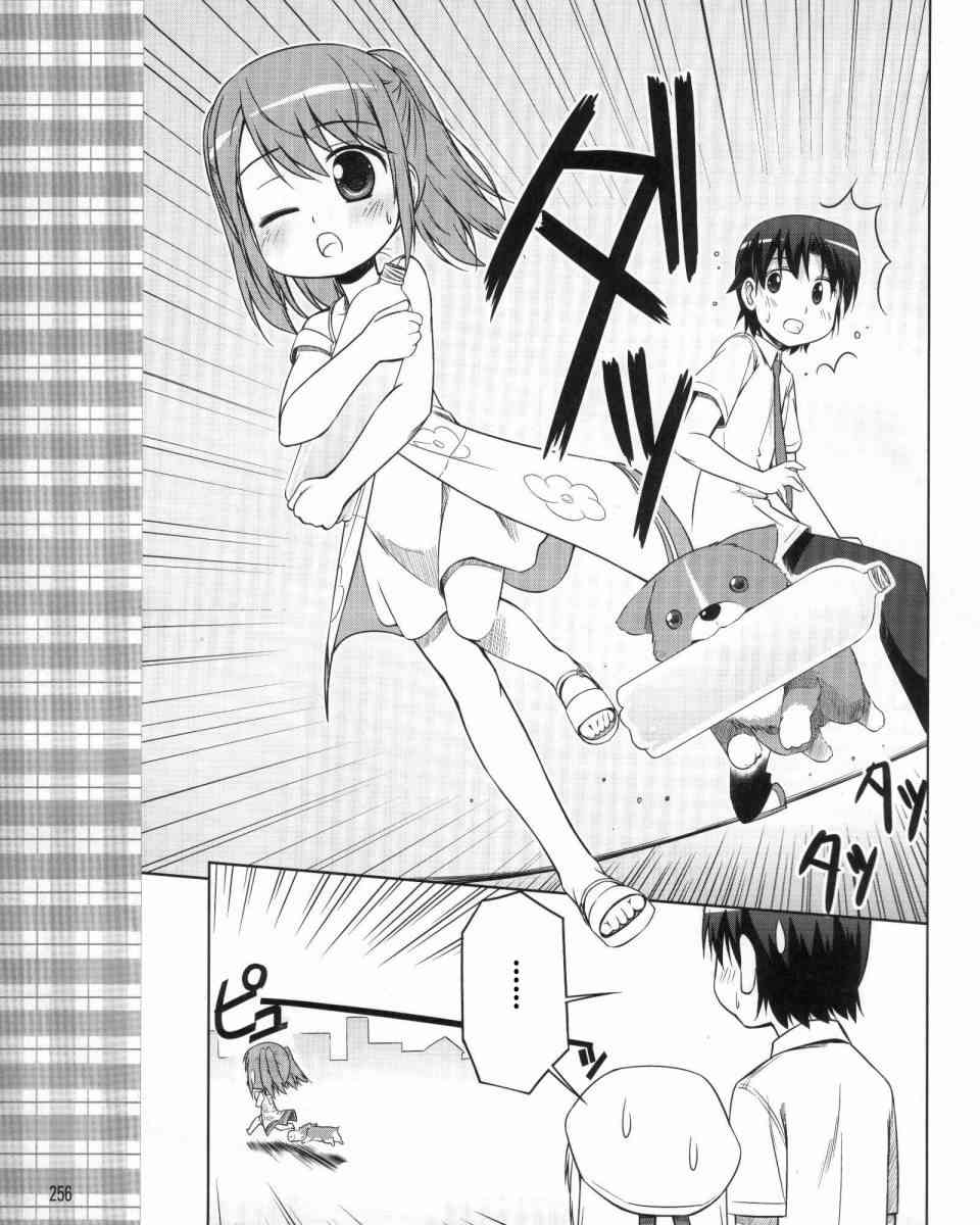 库特wafter - 第07-08话 - 第21张图