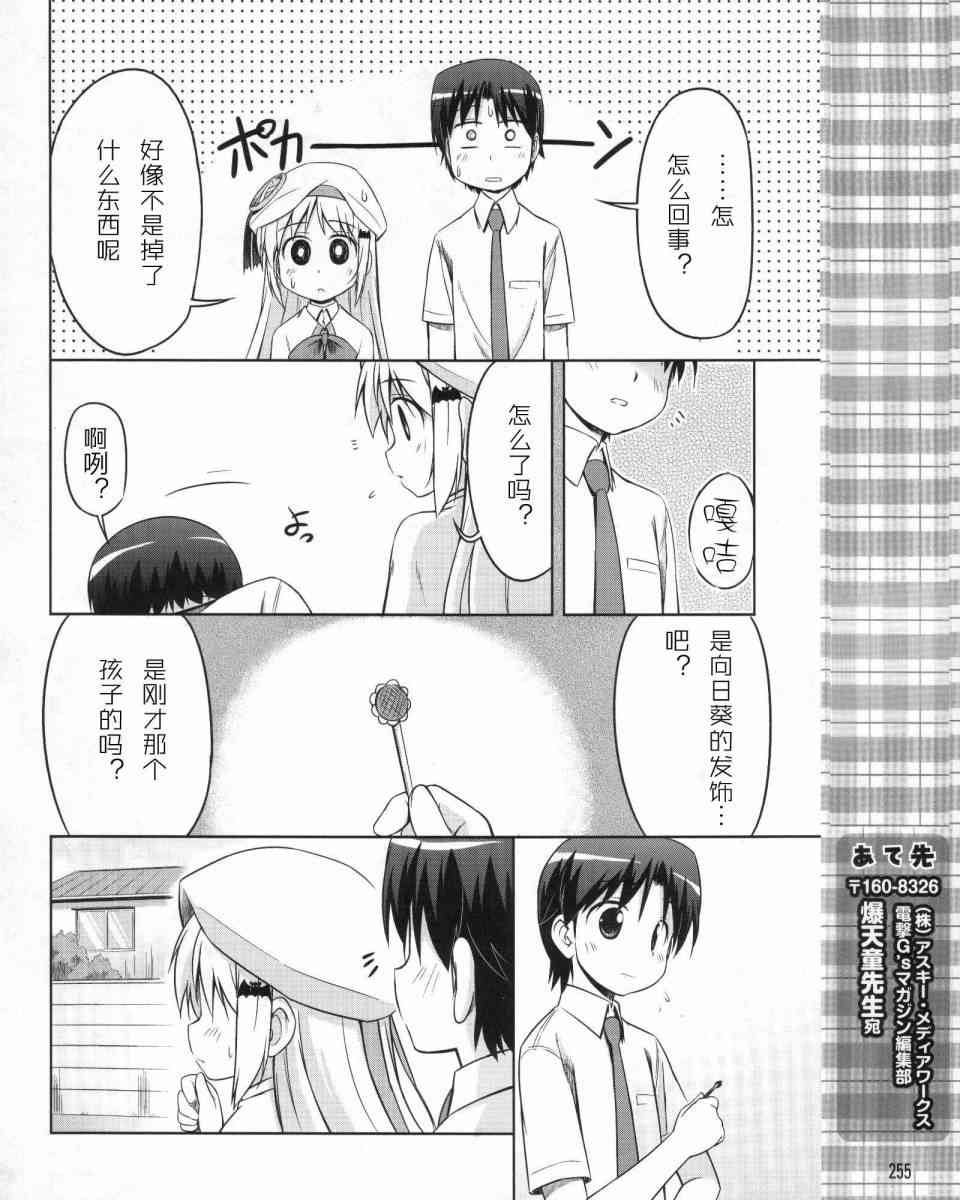 库特wafter - 第07-08话 - 第22张图