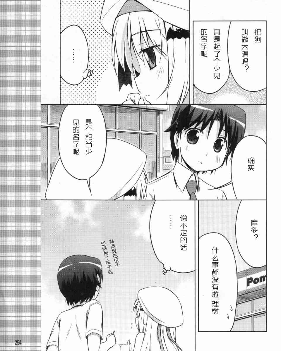 库特wafter - 第07-08话 - 第23张图