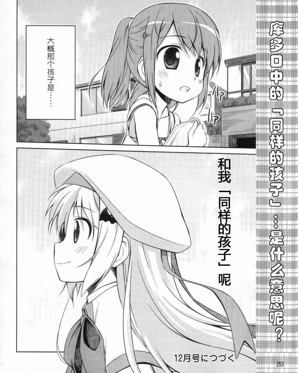 库特wafter - 第07-08话 - 第24张图