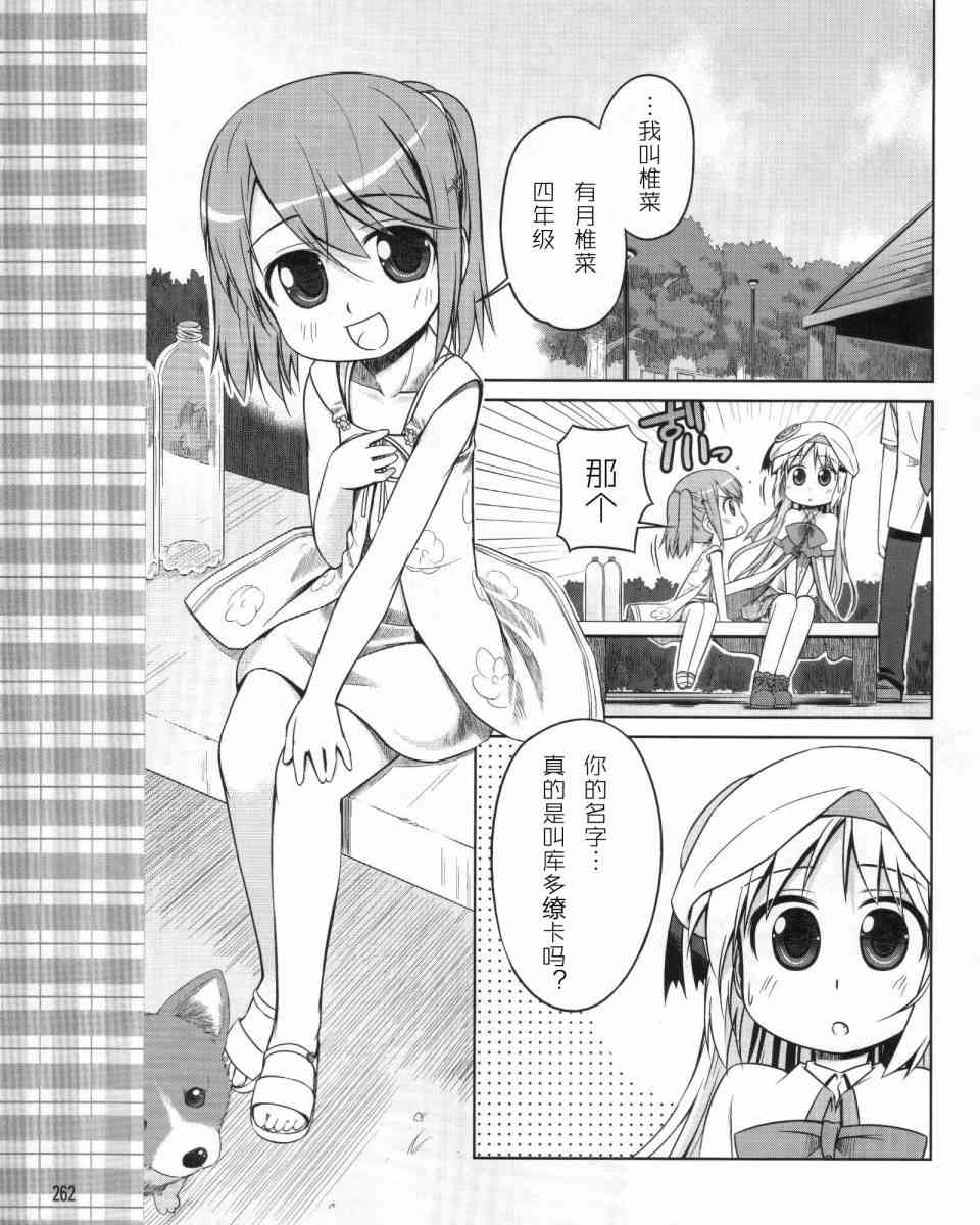 库特wafter - 第07-08话 - 第33张图