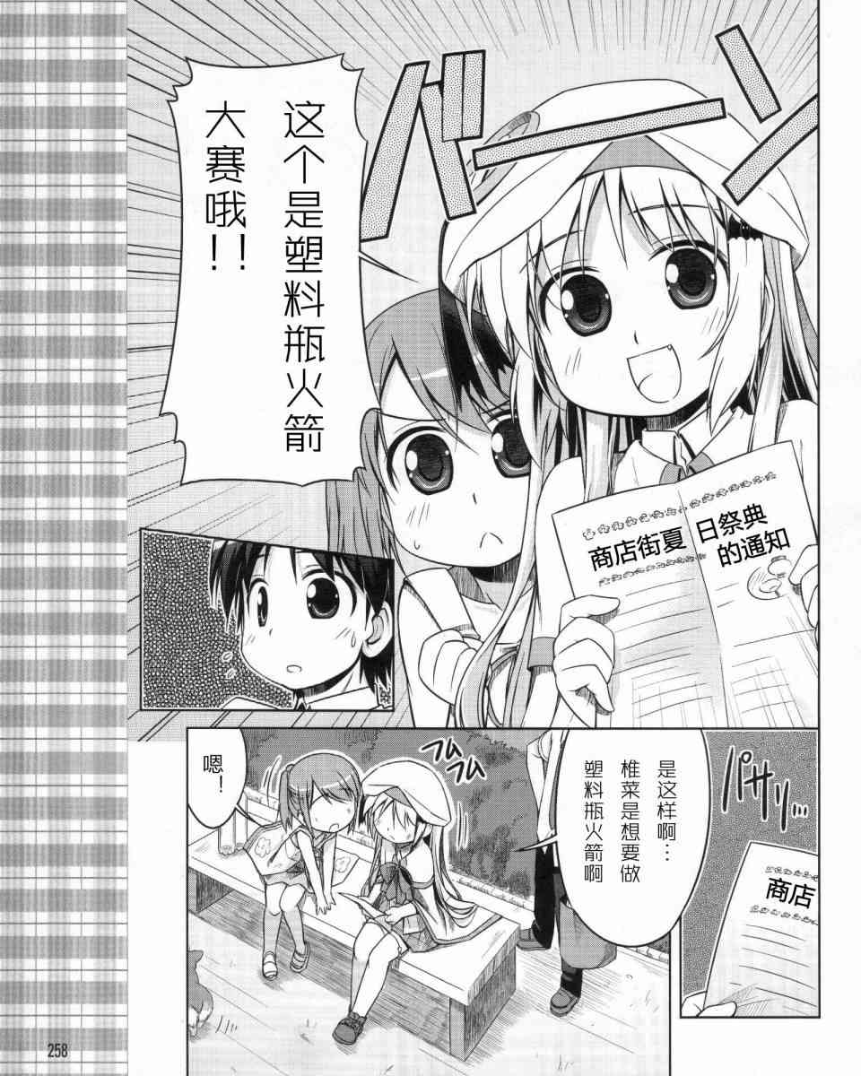 库特wafter - 第07-08话 - 第37张图