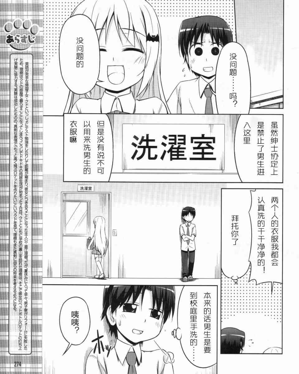 库特wafter - 第07-08话 - 第3张图