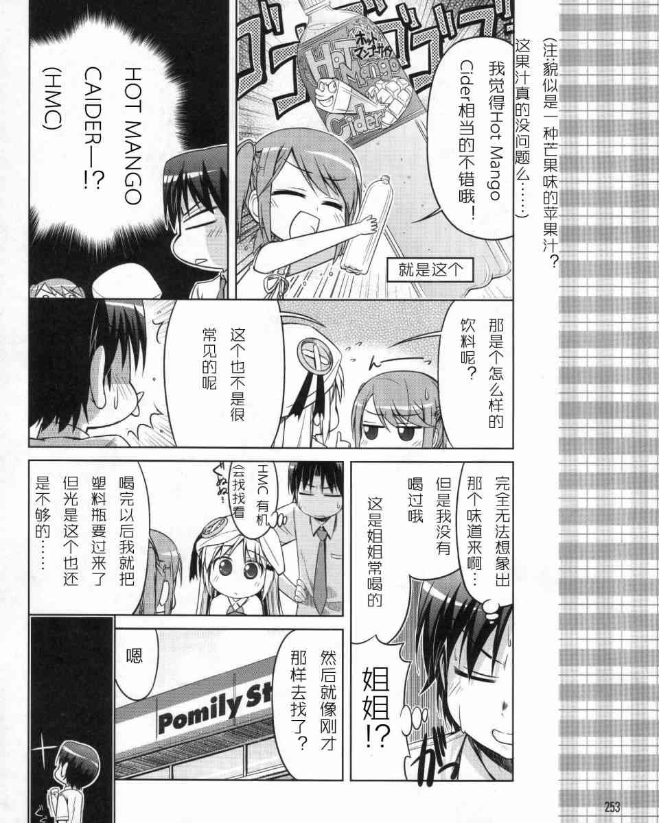 库特wafter - 第07-08话 - 第42张图