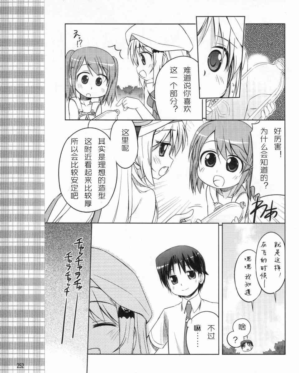 库特wafter - 第07-08话 - 第43张图