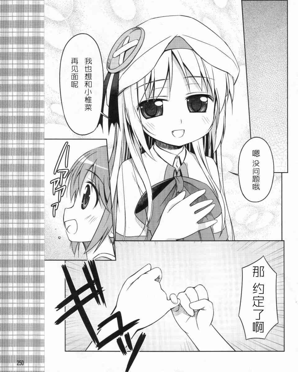 库特wafter - 第07-08话 - 第45张图