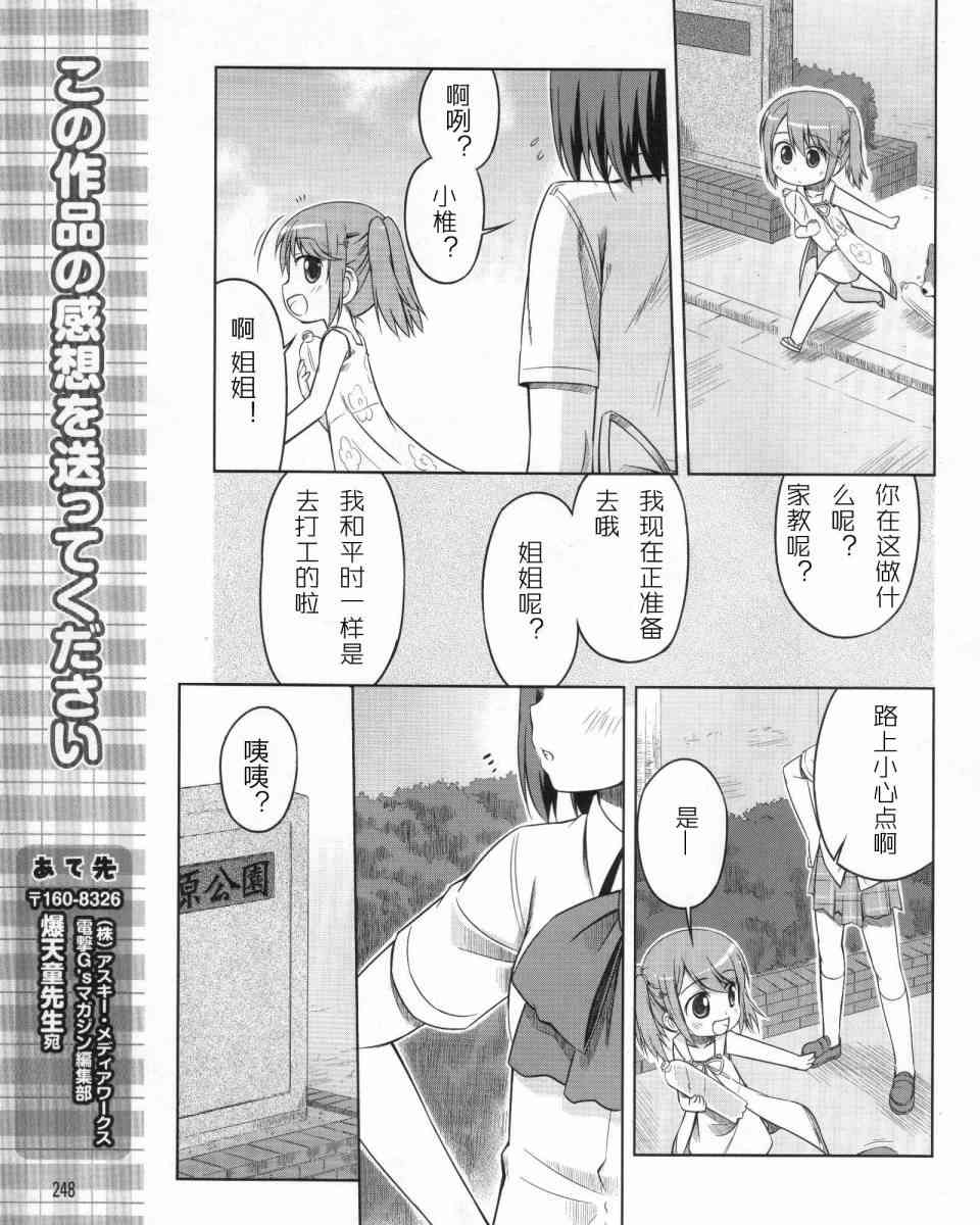 库特wafter - 第07-08话 - 第47张图