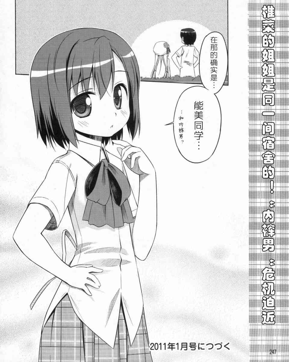 库特wafter - 第07-08话 - 第48张图