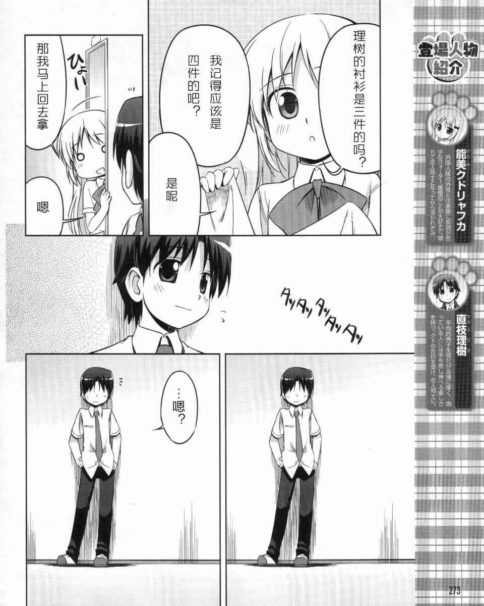 库特wafter - 第07-08话 - 第4张图