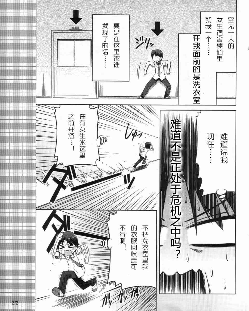 库特wafter - 第07-08话 - 第5张图