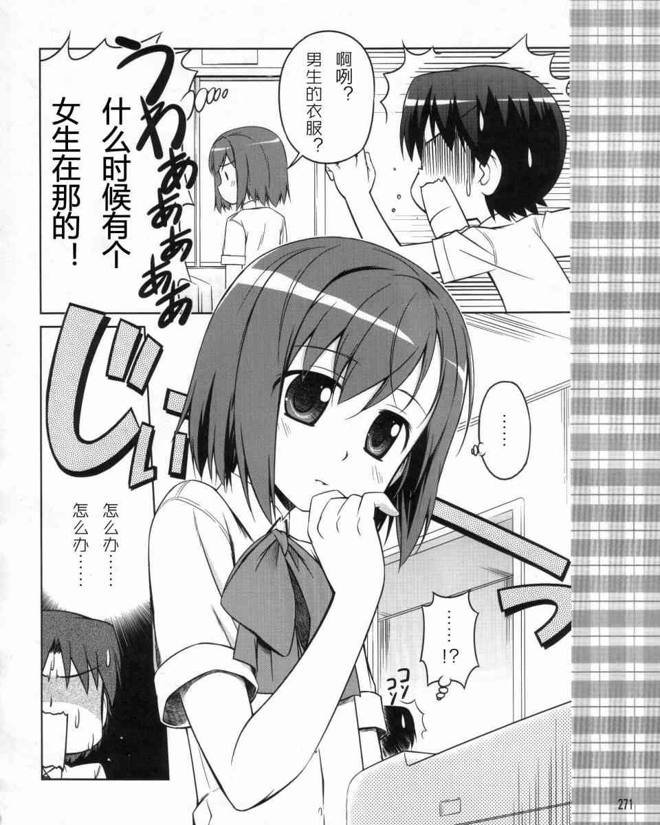 库特wafter - 第07-08话 - 第6张图