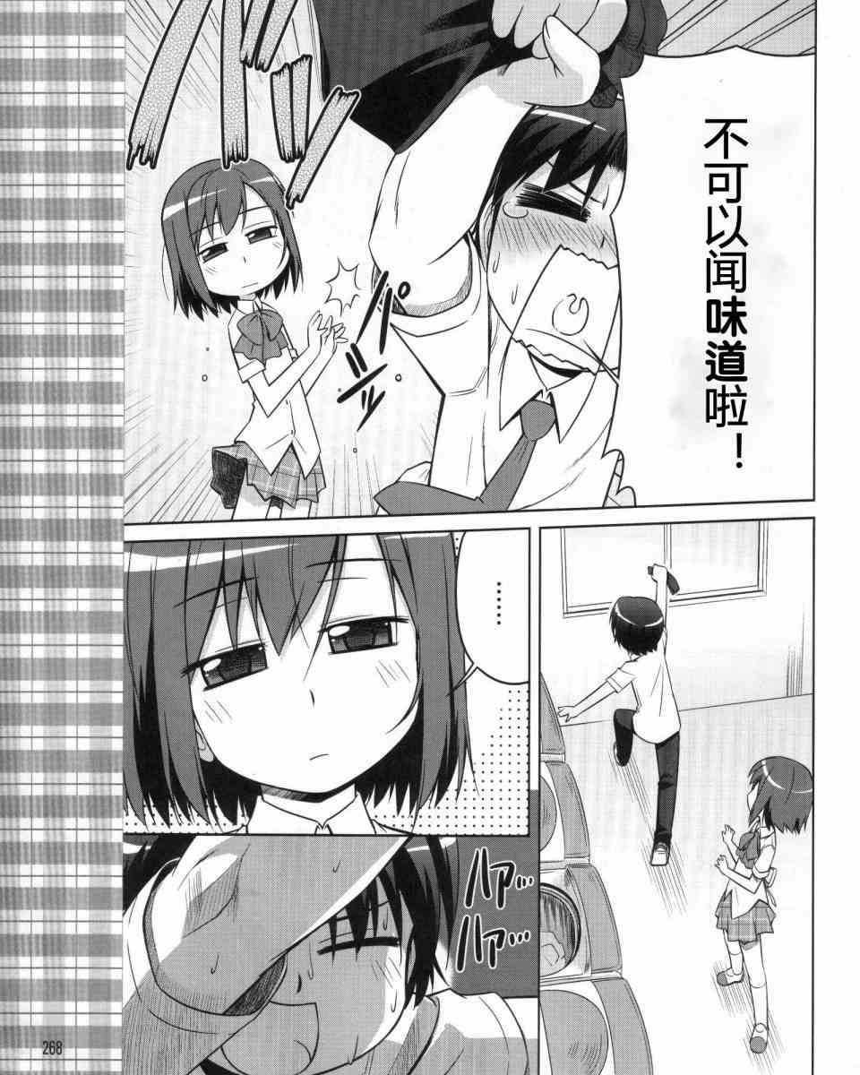 库特wafter - 第07-08话 - 第9张图