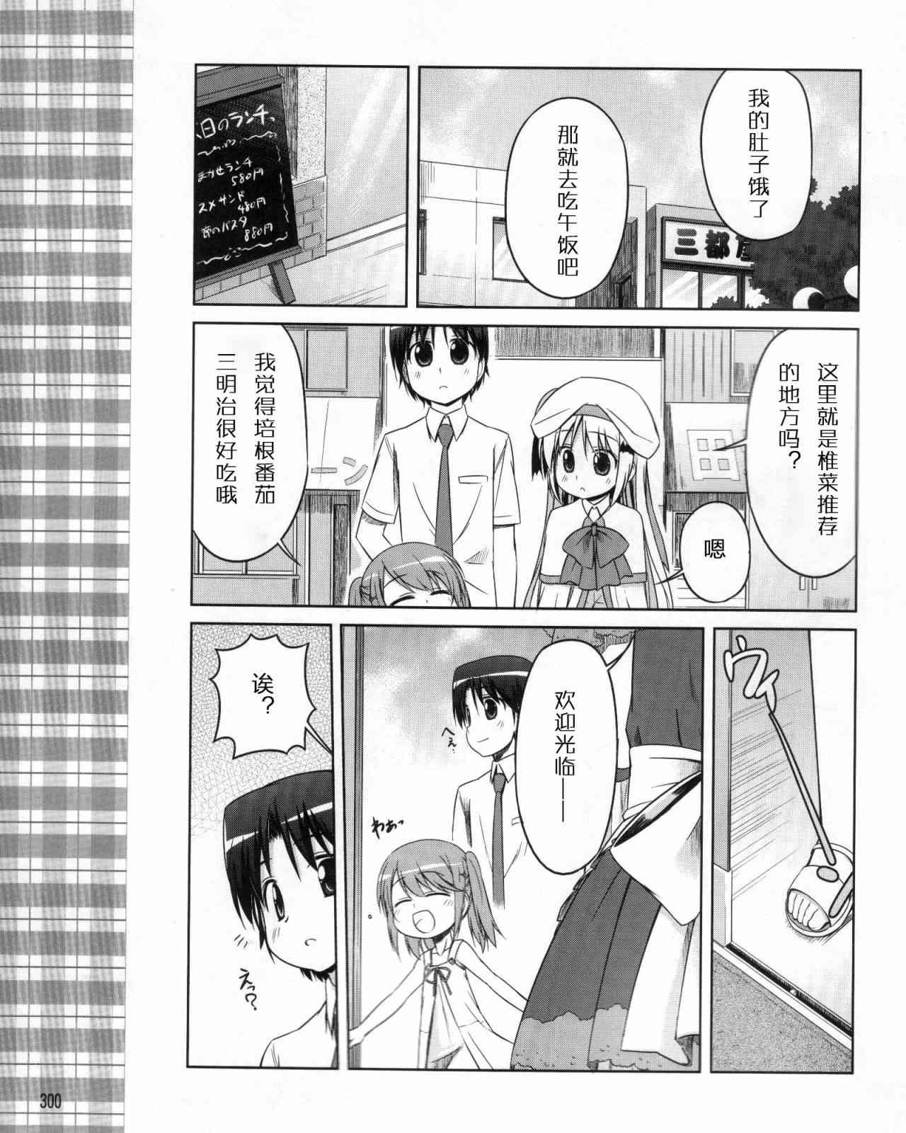 库特wafter - 第09话 - 第11张图