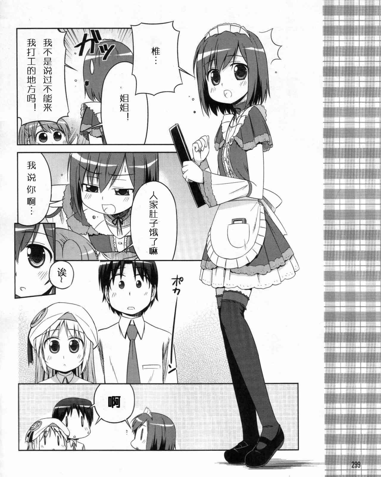 库特wafter - 第09话 - 第12张图