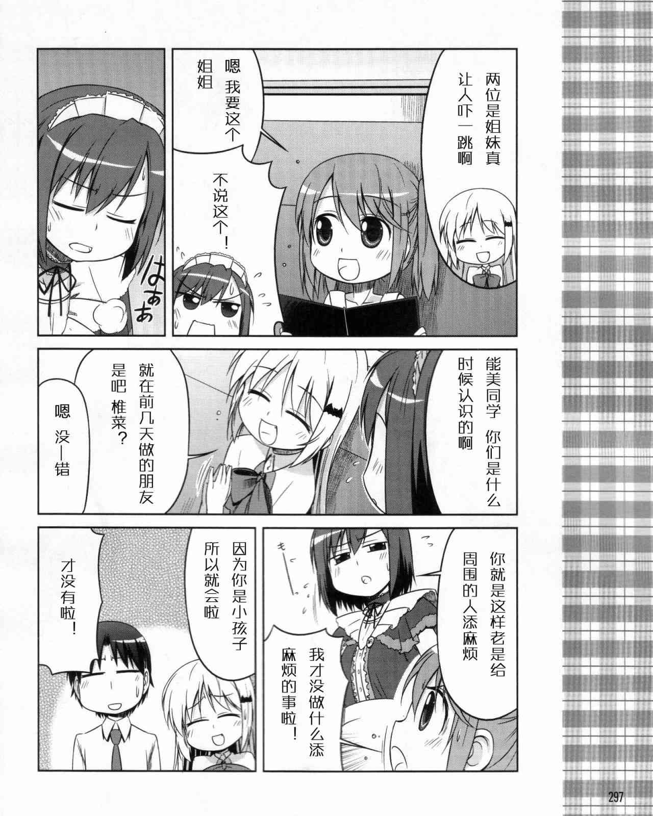 库特wafter - 第09话 - 第14张图