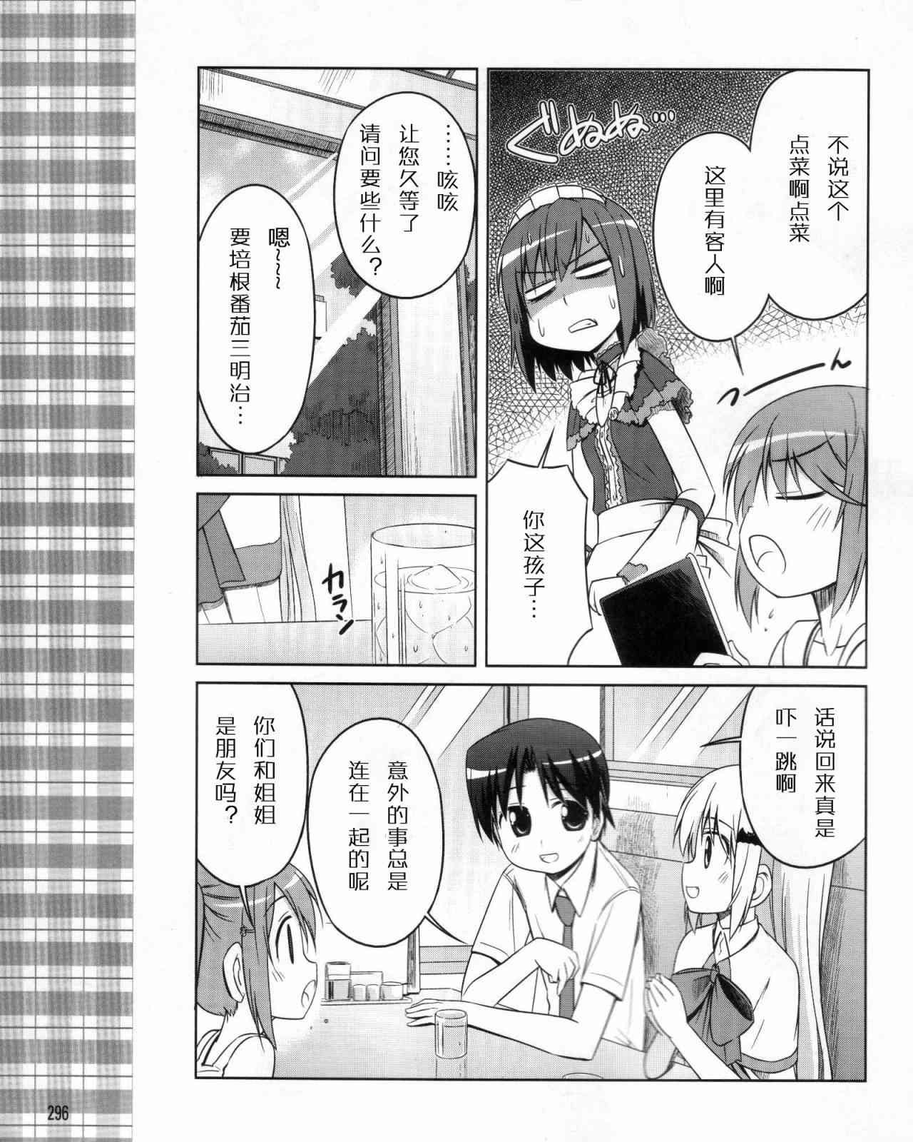 库特wafter - 第09话 - 第15张图