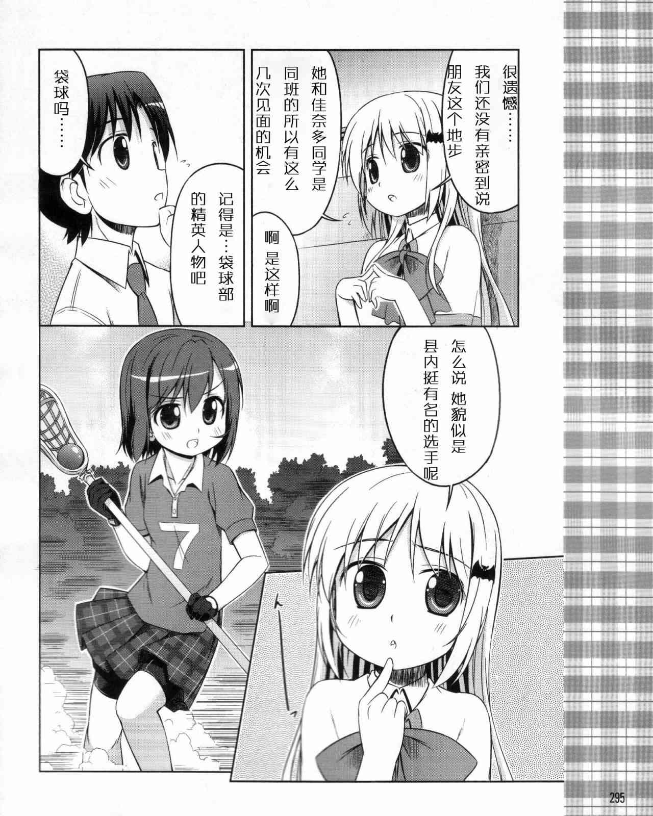 库特wafter - 第09话 - 第16张图