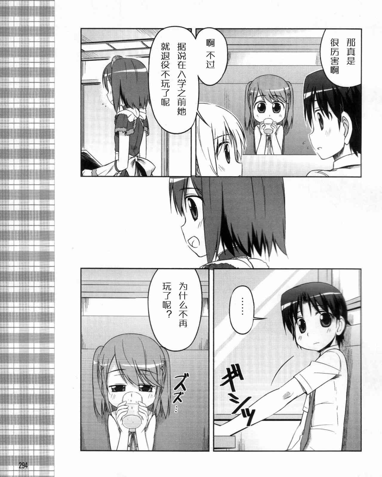 库特wafter - 第09话 - 第17张图