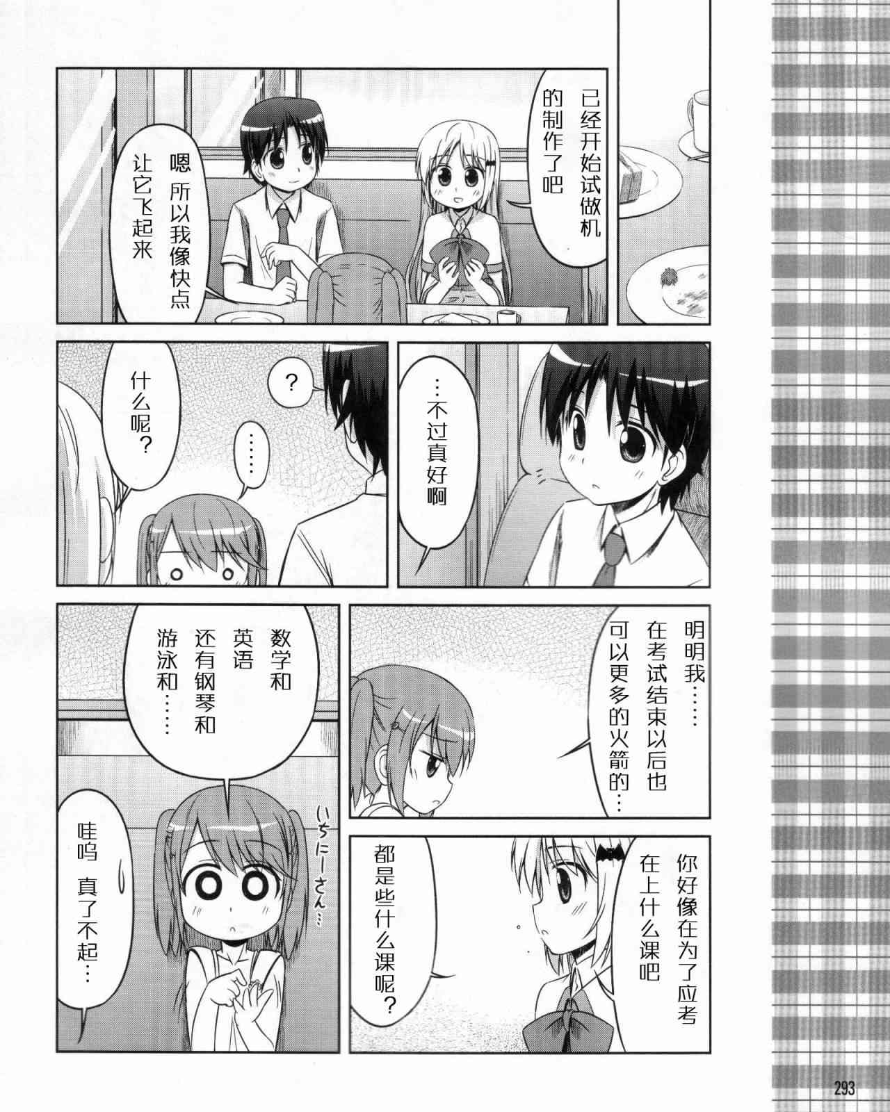 库特wafter - 第09话 - 第18张图