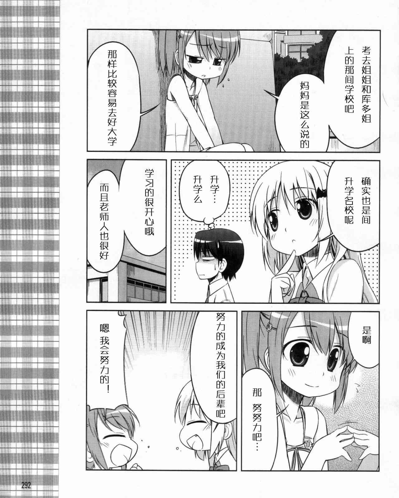 库特wafter - 第09话 - 第19张图