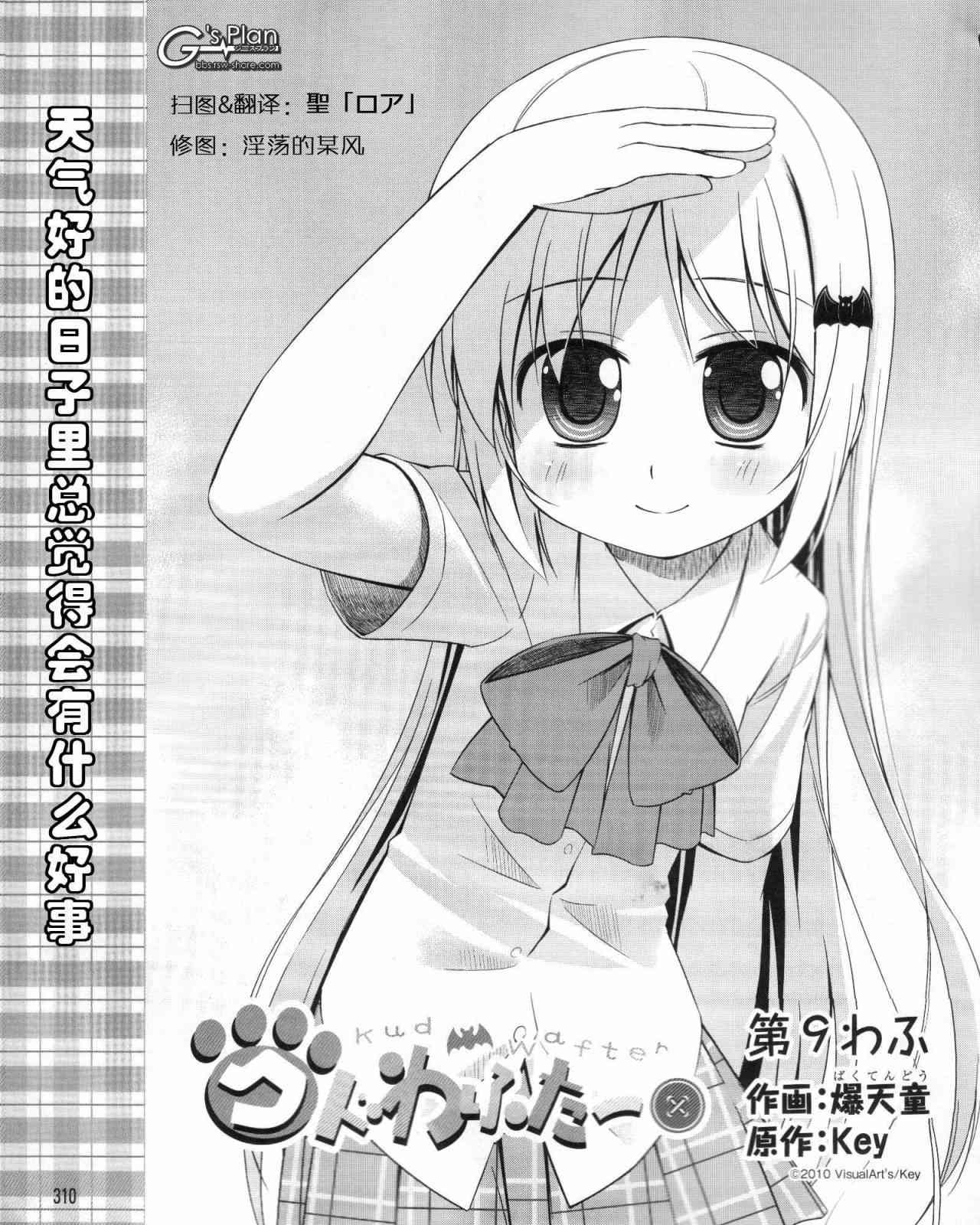 库特wafter - 第09话 - 第1张图