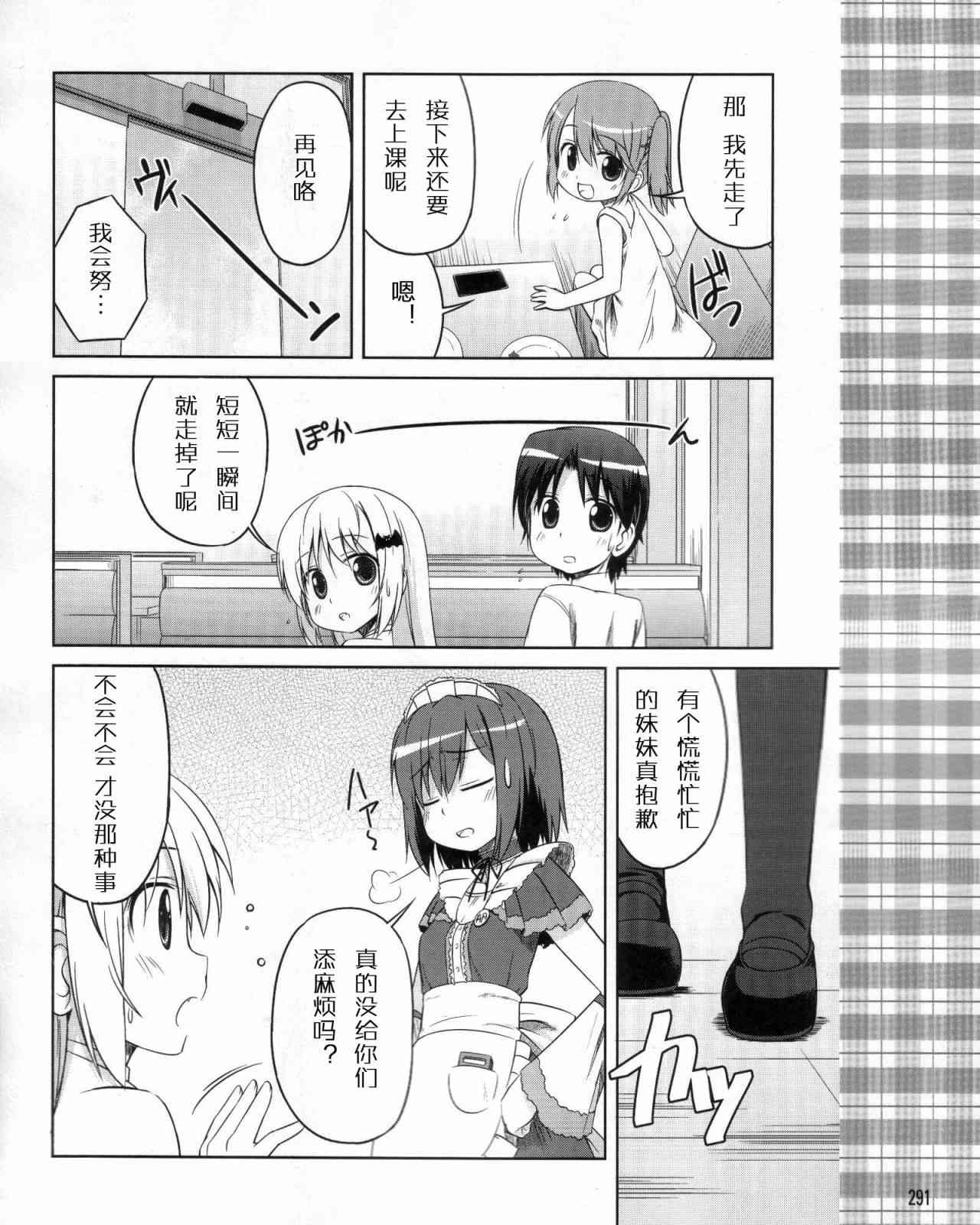 库特wafter - 第09话 - 第20张图