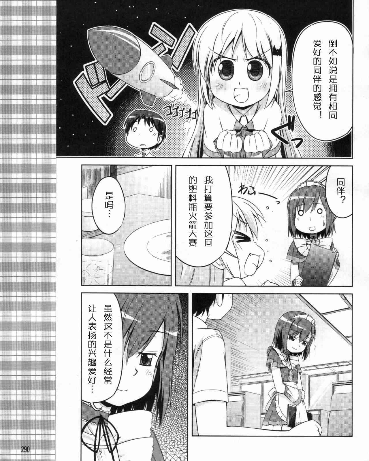 库特wafter - 第09话 - 第21张图