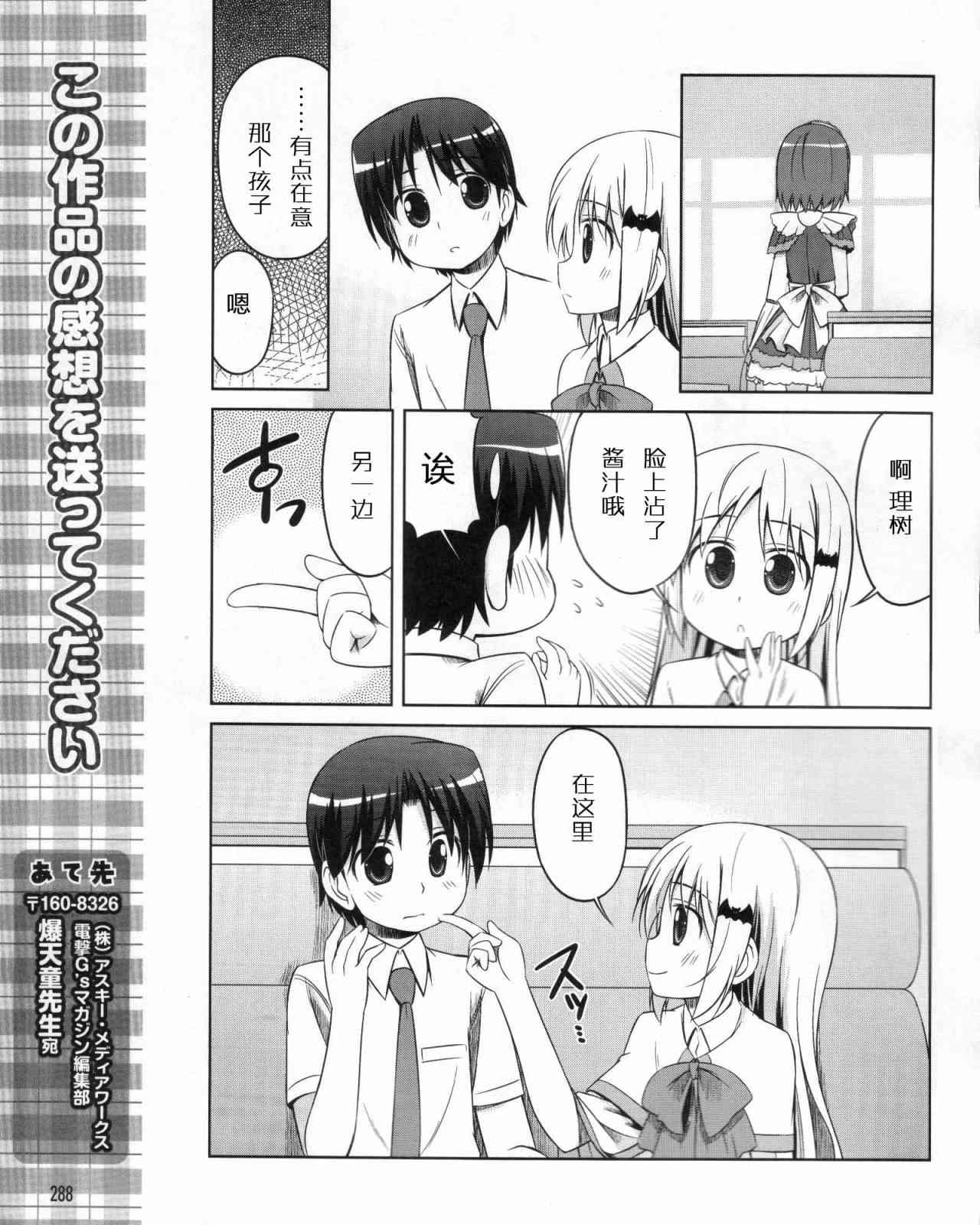 库特wafter - 第09话 - 第23张图