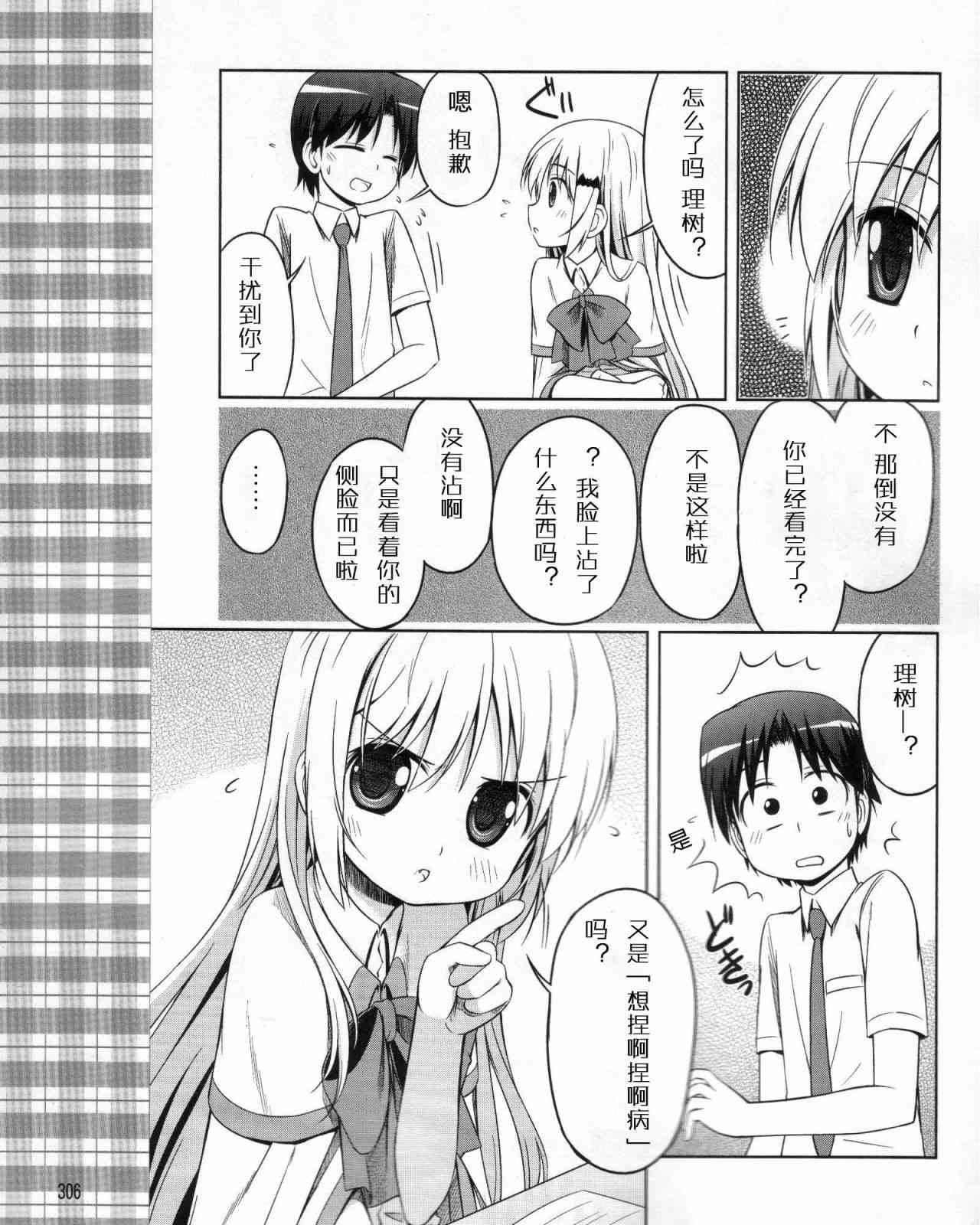 库特wafter - 第09话 - 第5张图