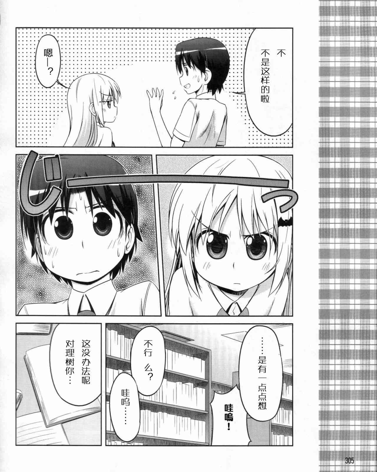 库特wafter - 第09话 - 第6张图