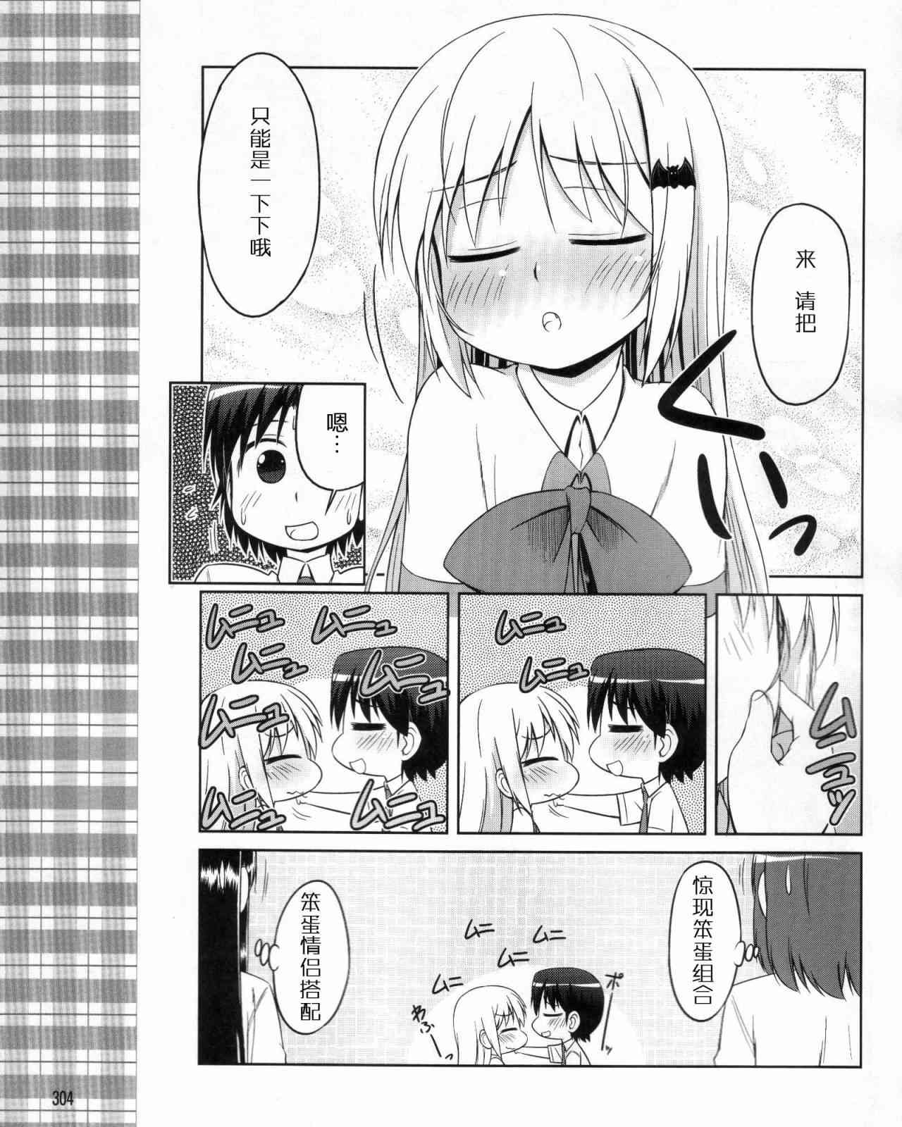 库特wafter - 第09话 - 第7张图